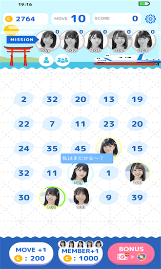 STU48数字拼图软件截图1