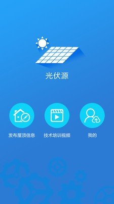 寻屋宝软件截图3