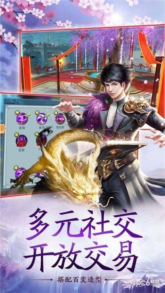 茅山驱魔录软件截图2