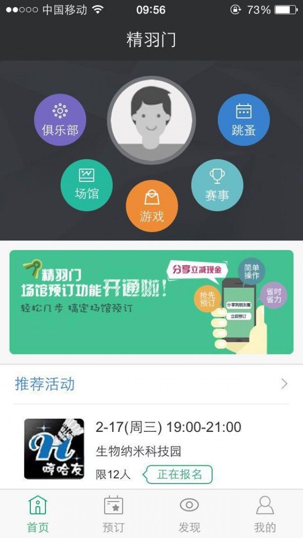 精羽门软件截图3