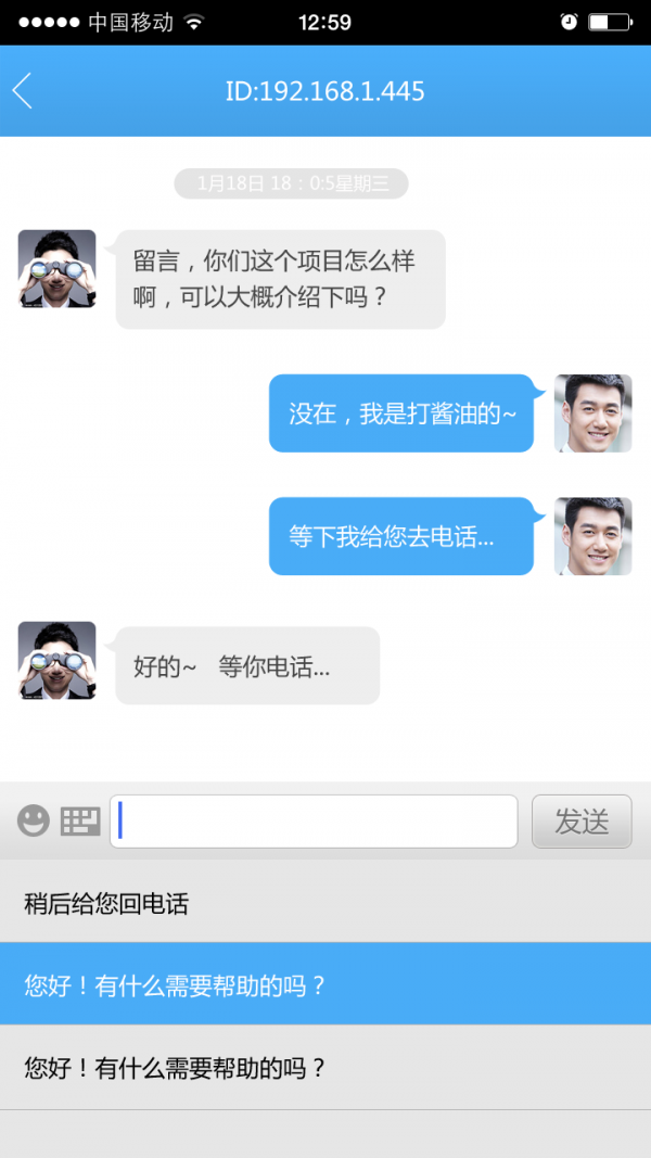 商机通软件截图1