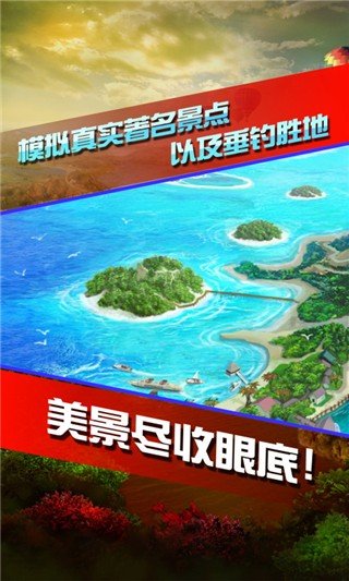 全民钓鱼7.3安卓版软件截图1