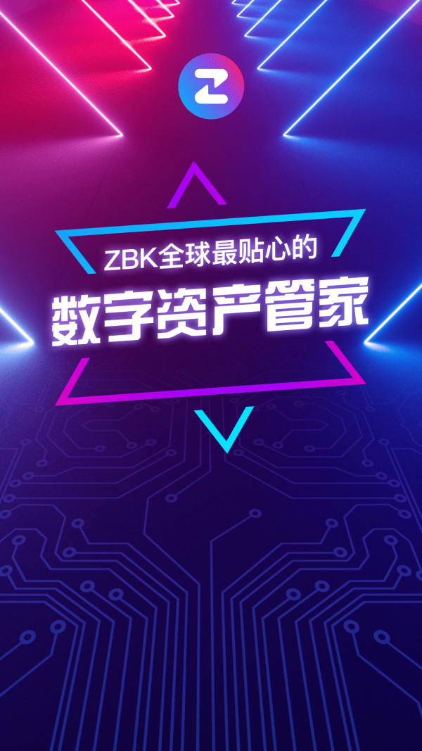 ZBK软件截图3