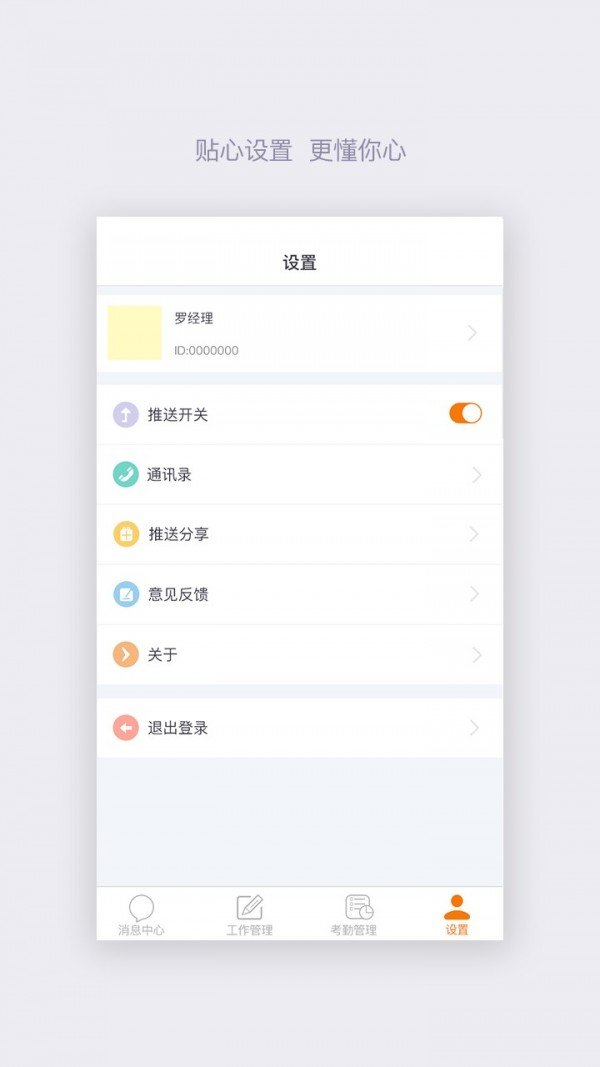 雅量签到宝软件截图2