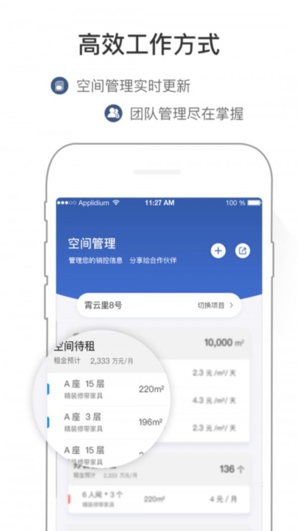 来这儿开发商软件截图3