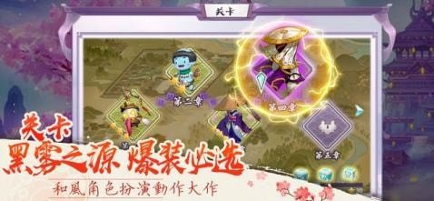 少年封妖师软件截图0