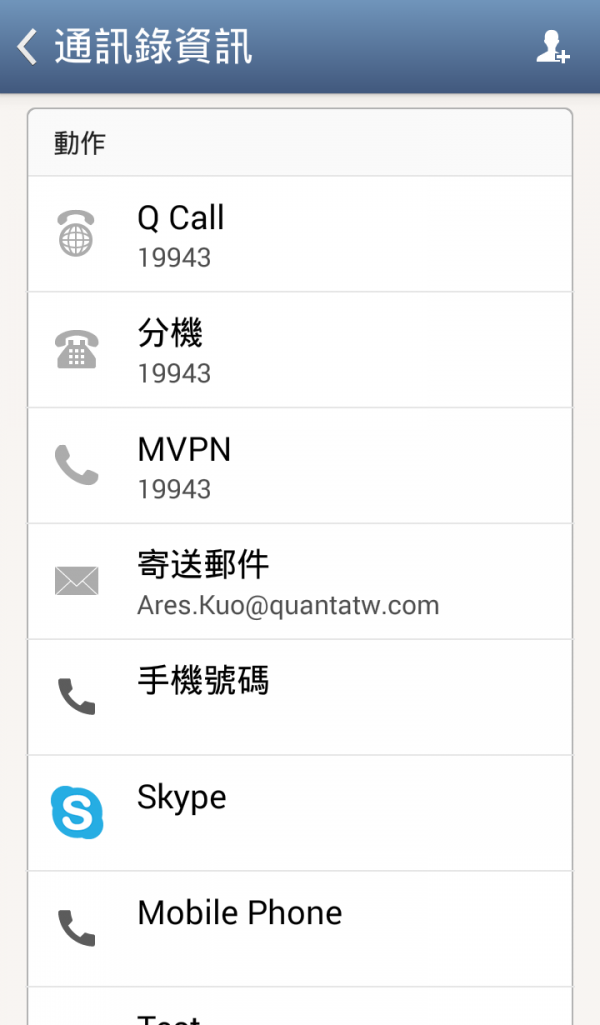 Q Call软件截图3