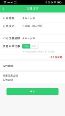 智慧店员软件截图1