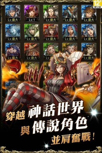 神魔之塔国际版软件截图2