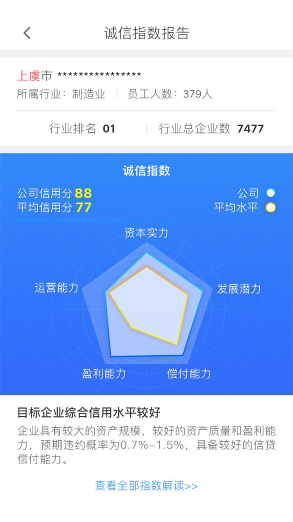 虞信宝软件截图1