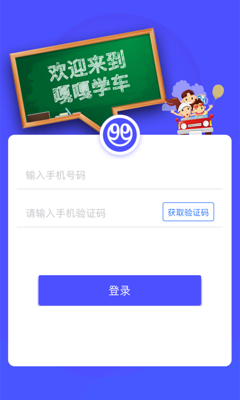 嘎嘎学车软件截图0