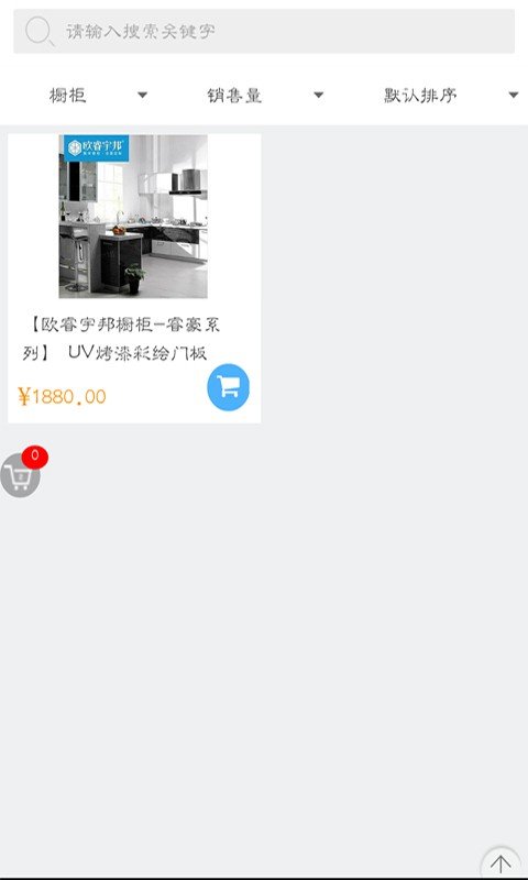 上海建筑网软件截图2