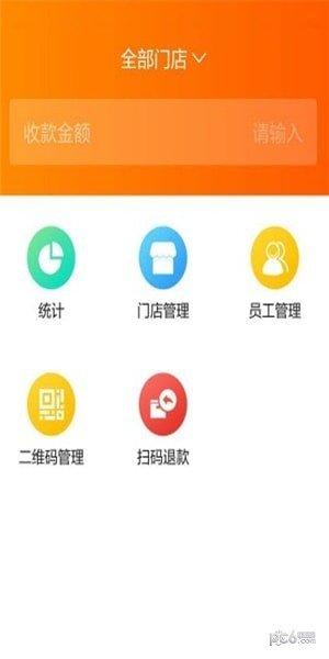 易商户软件截图0