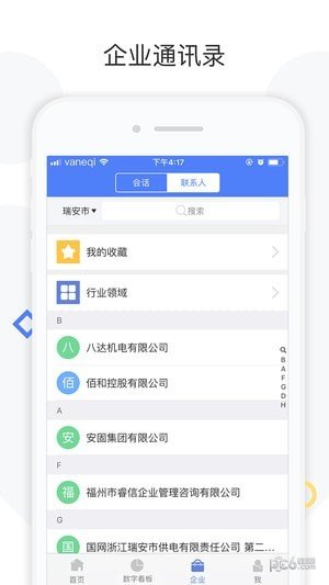 企U政府版软件截图1