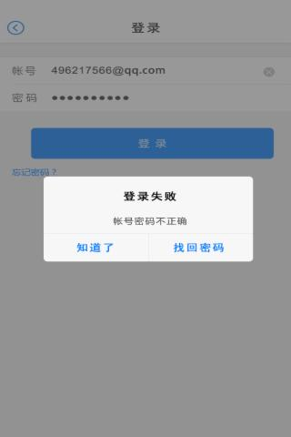 云海通软件截图1