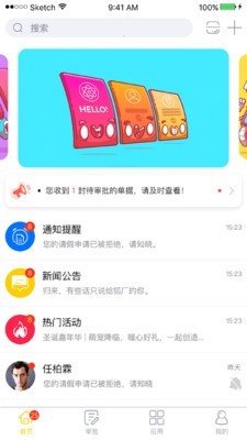 狐小e软件截图0