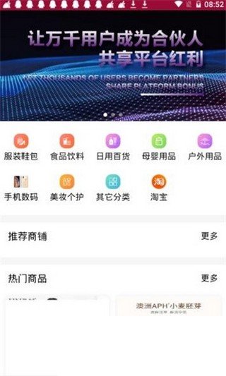 淘魔方软件截图1