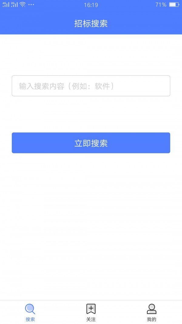 中股票务配置软件截图1