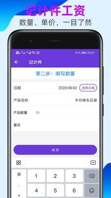 天天记加班软件截图3