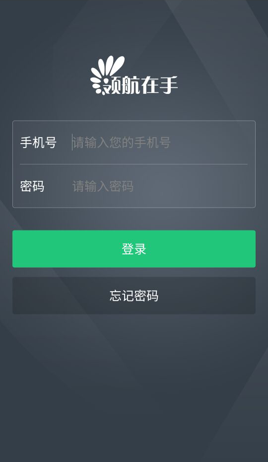 领航在手工程师版软件截图1