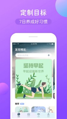 打卡签到软件截图0