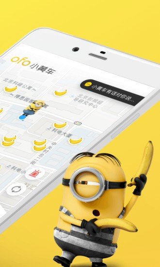 ofo work软件截图1