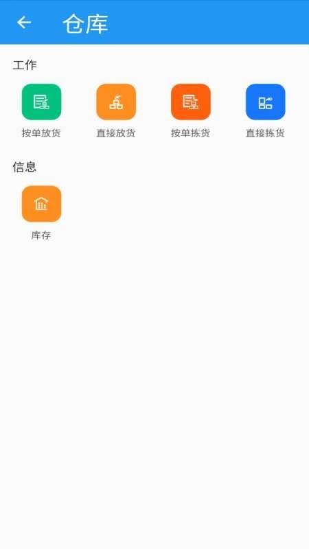 医润通软件截图3