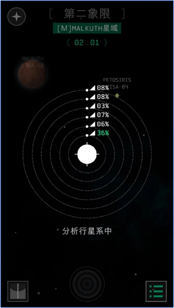 OPUS地球计划软件截图1