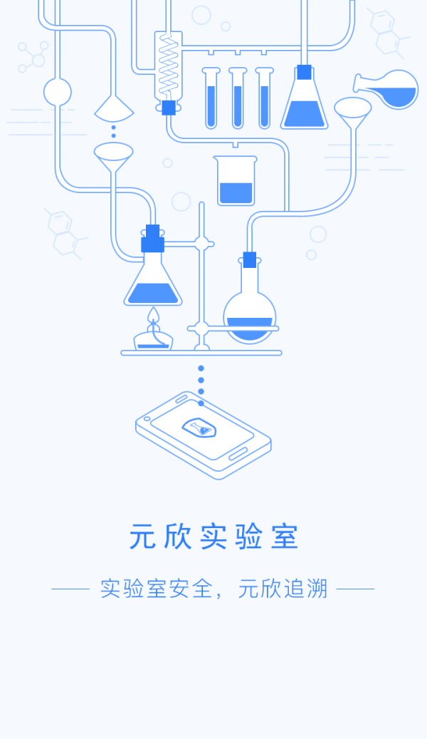 实验无忧软件截图0