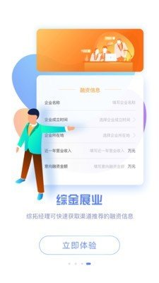 平安极租客软件截图3