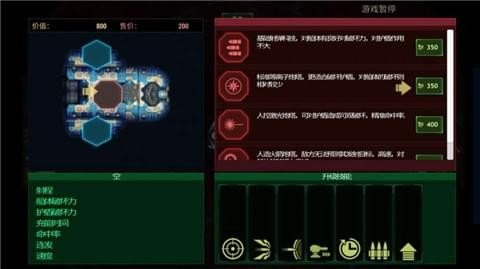 作战部队星际围攻软件截图2