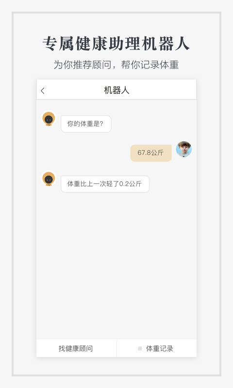 金问号软件截图1