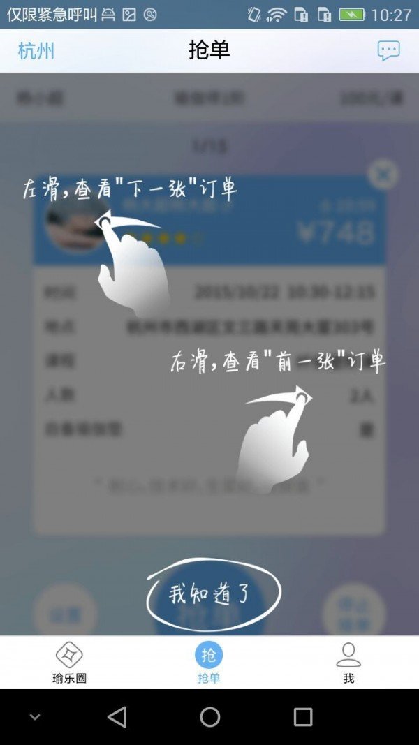 瑜乐老师版软件截图1