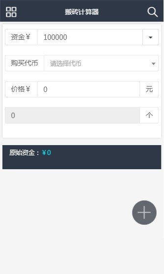 HQZ行情站软件截图2