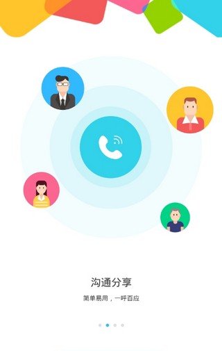 特变e+软件截图2