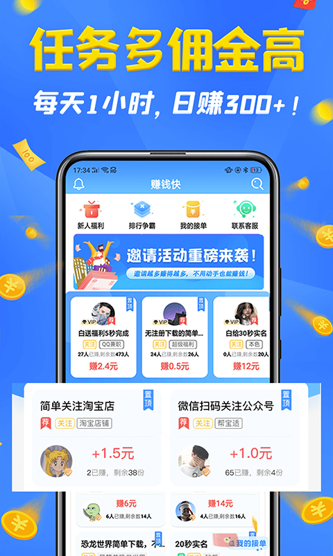 云商通抢单软件截图3