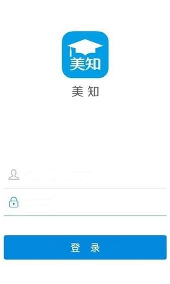 美知管理系统软件截图0