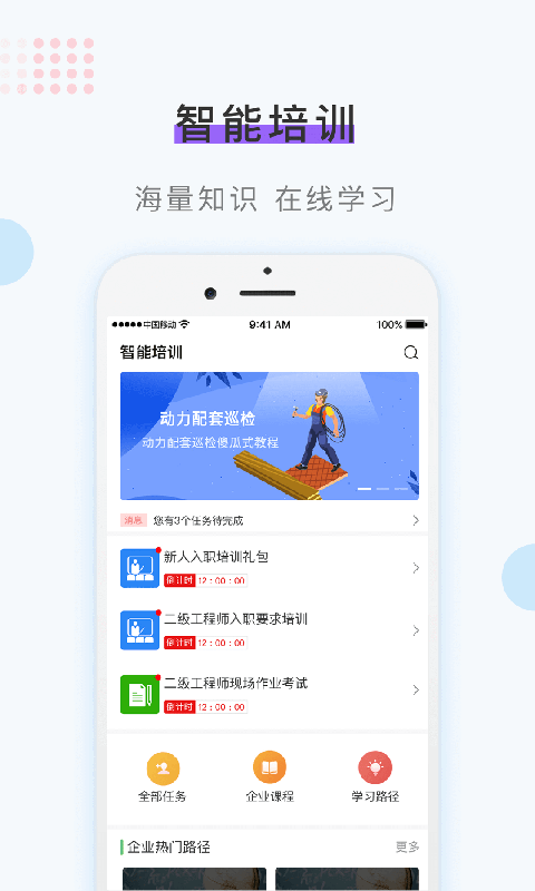 智能作业软件截图2