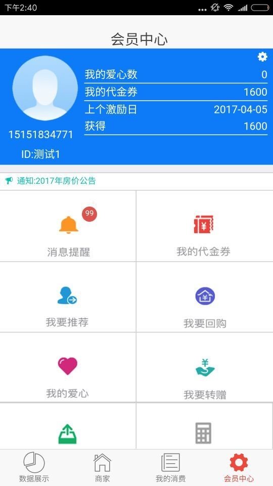 折折不休软件截图2