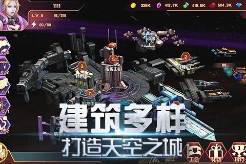 星战联盟九游版软件截图0