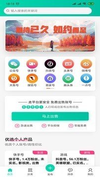 兔牙网软件截图0