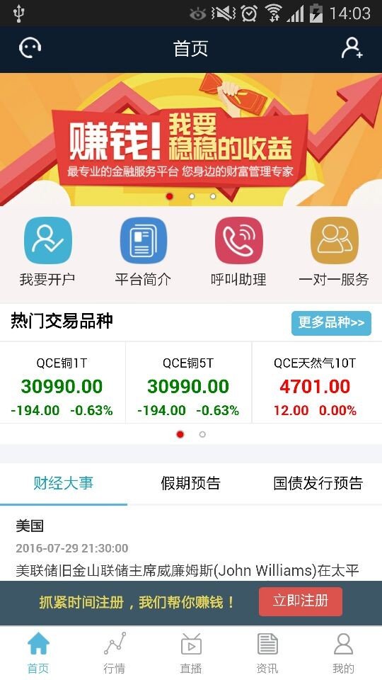 第一资本软件截图1