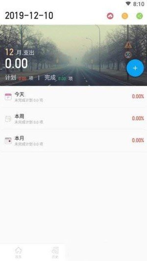 采购备忘录软件截图3