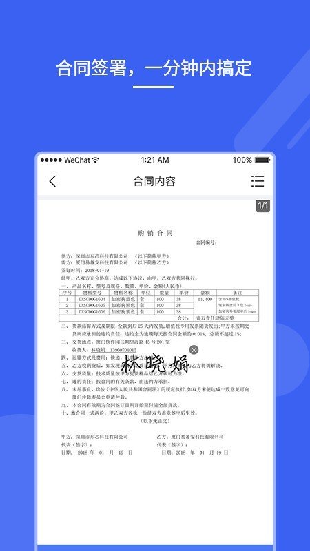 石印签软件截图1