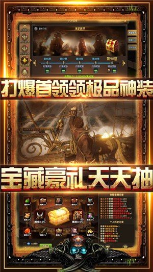 无敌大航海无限金币钻石软件截图3