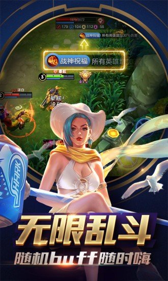 Arena of Valor软件截图0