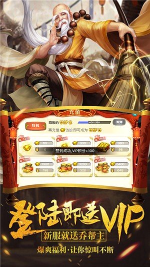 真江湖HD无限版软件截图3