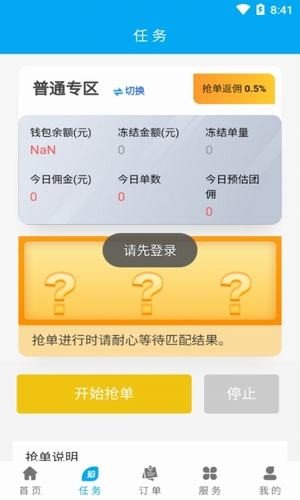 多利通软件截图0