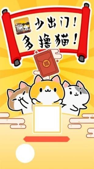 神猫侠侣软件截图3