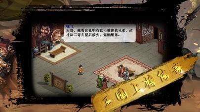 三国上将传奇软件截图2